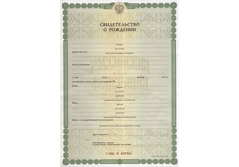 Продажа свидетельств ЗАГС в Кемерово