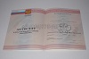 Стоимость аттестата за 11 классов 2010-2013 в Топках (Кемеровская Область)