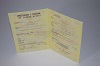 Увеличить Стоимость Свидетельства о Рождении Казахской АССР 1970-1991 г. в Топках (Кемеровская Область)