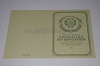 Стоимость Свидетельства о Рождении УкрССР 1950-1959 г. в Топках (Кемеровская Область)