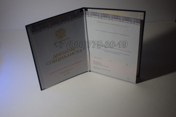 Диплом о Высшем Образовании 2018г Киржач в Кемерово