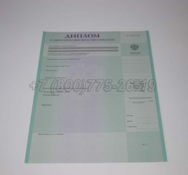 Диплом о Неполном Высшем Образовании 2015г в Кемерово
