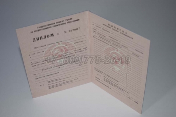 Диплом ПТУ РСФСР 1991г в Кемерово
