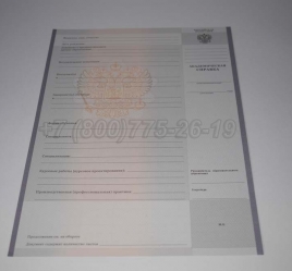 Академическая Справка Техникума 2022г в Кемерово