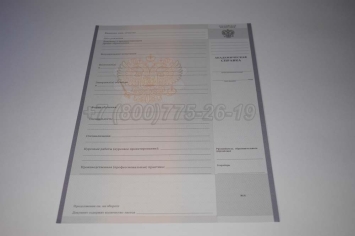 Академическая Справка Техникума 2022г в Кемерово