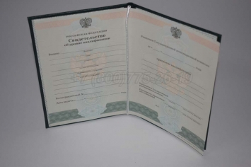 Свидетельство об Уровне Квалификации 2017г в Кемерово