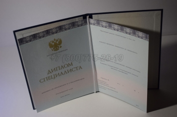 Диплом о Высшем Образовании 2021г ООО "Знак" в Кемерово