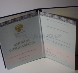 Диплом о Высшем Образовании 2022г ООО "Знак" в Кемерово