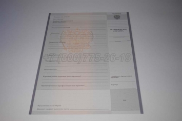 Академическая Справка Техникума 2020г в Кемерово