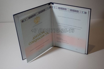 Диплом о Высшем Образовании 2025г ГОЗНАК в Кемерово