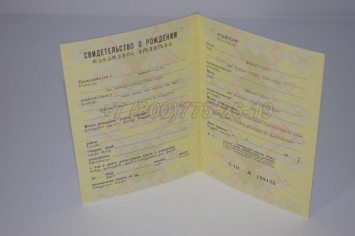 Свидетельство о Рождении 1980г Грузинской ССР в Кемерово