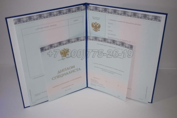 Диплом МГИМО 2024г в Кемерово
